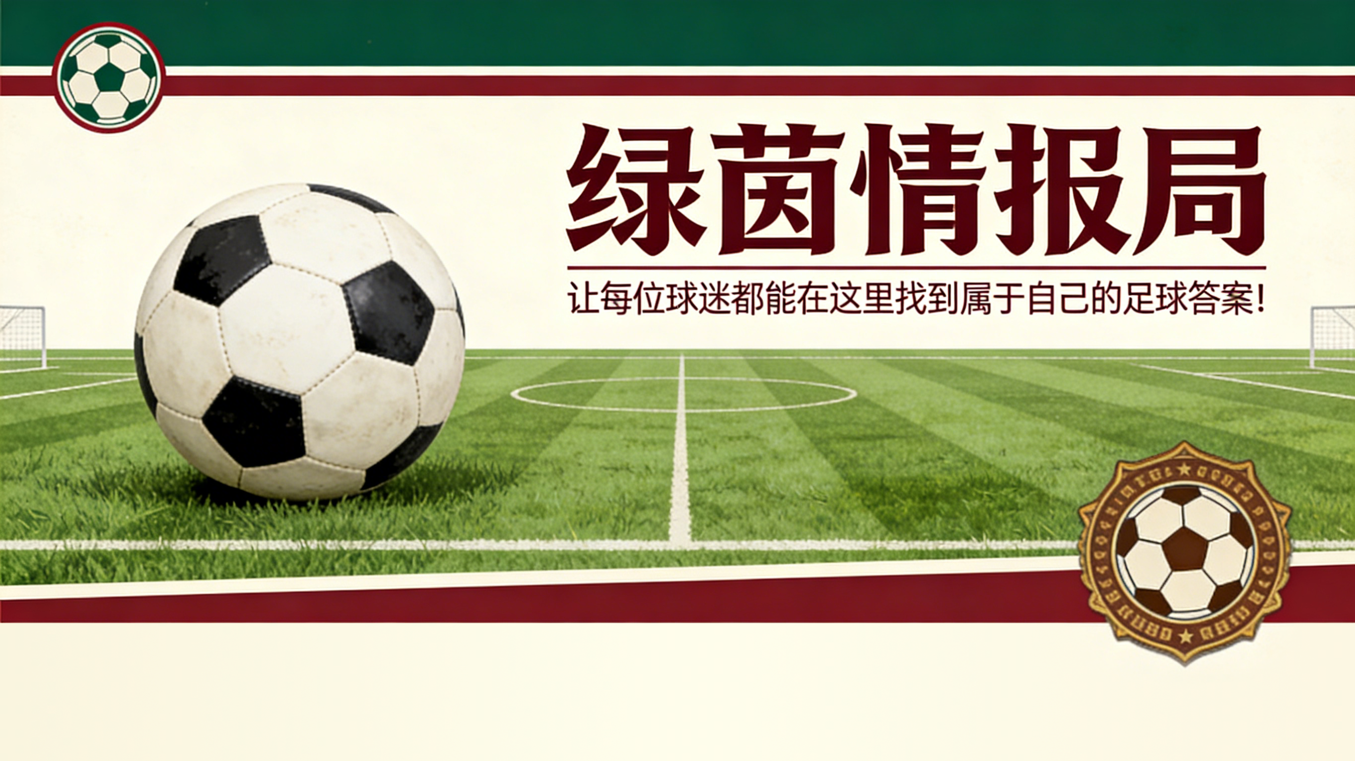 皮克认同弗洛伦蒂诺关于更衣室冲突的观点